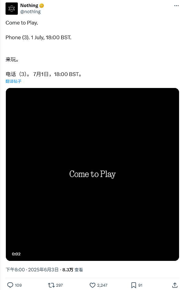 Nothing Phone（3）官宣 7 月发布，号称“品牌首款真旗舰手机” - 2