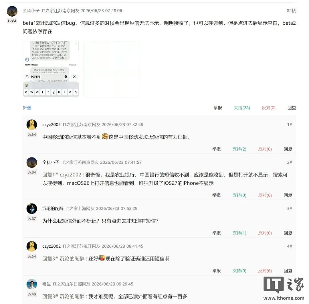 苹果 iOS 27 Beta 2 亲测大半天,我又挖出超 20 大新升级 - 23