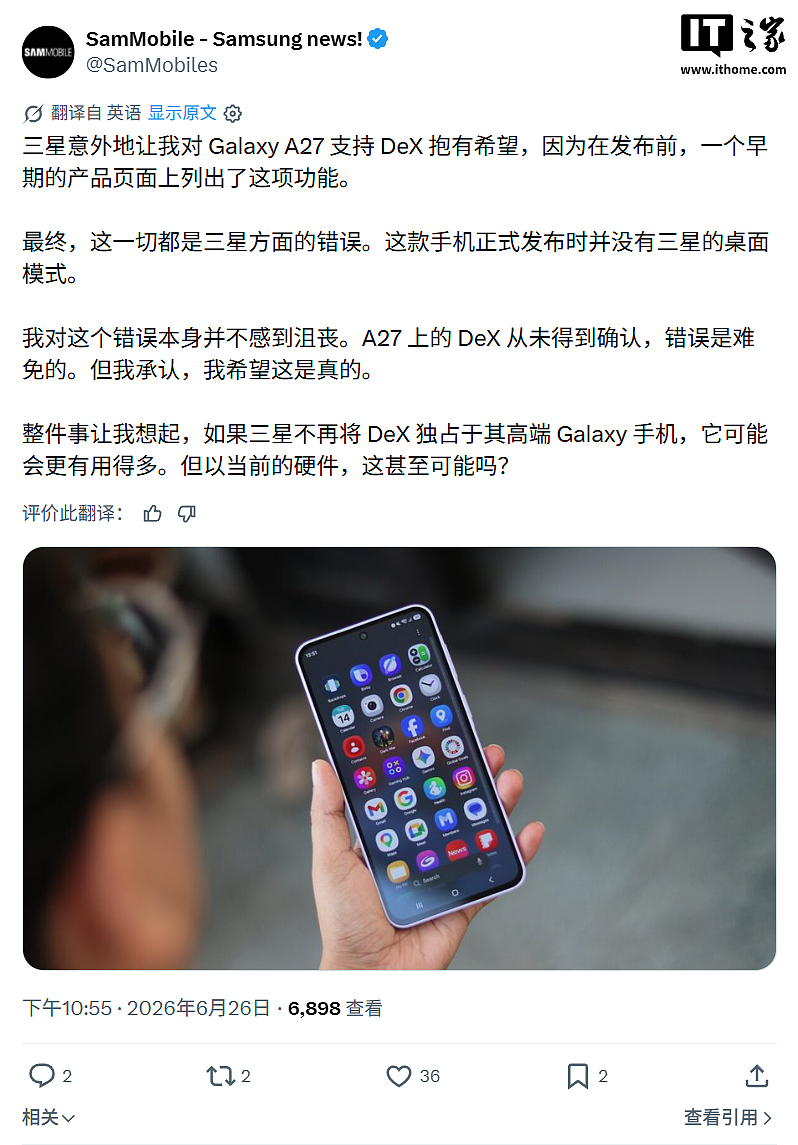 三星确认 Galaxy A27 手机不支持 DeX：此前官网信息系复制粘贴错误 - 3