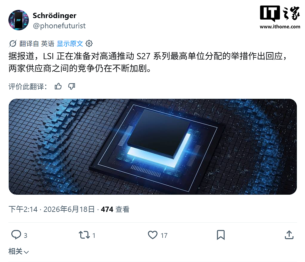 对垒高通骁龙最强芯片，曝三星酝酿 Exynos 2700 多个内存 / 频率版本 - 1