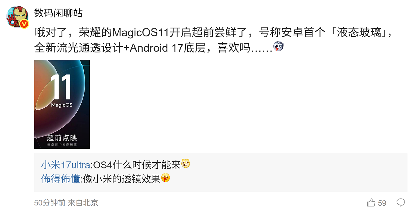 消息称某厂 α 迭代机型立项：2nm 骁龙旗舰芯 + 顶级影像定义，预计为荣耀旗下 - 2