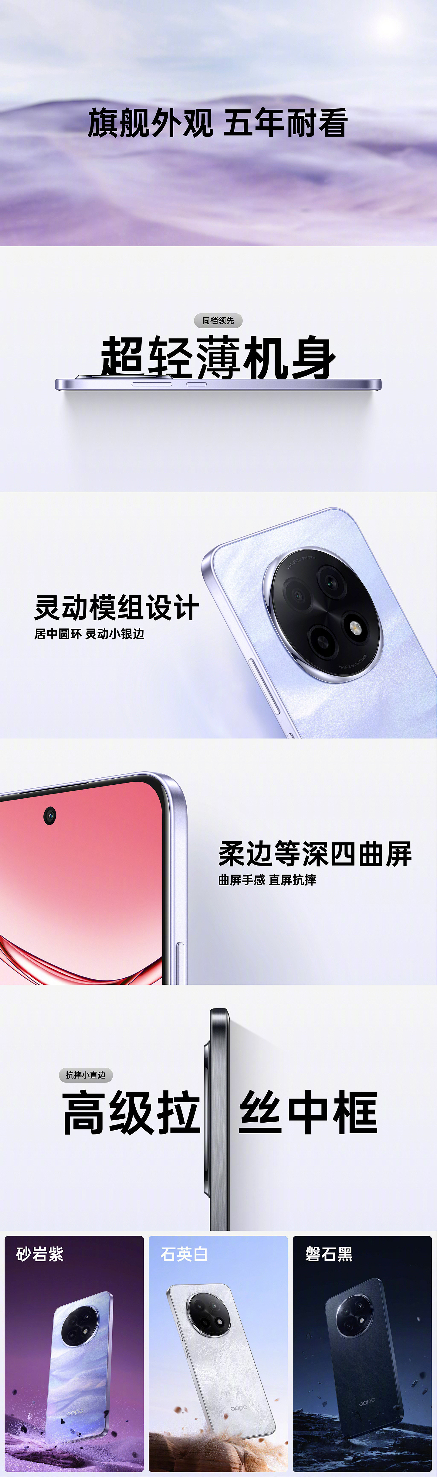 OPPO A5 Pro 手机发布：天玑 7300 处理器、6000mAh 电池，首发 1949 元起 - 7