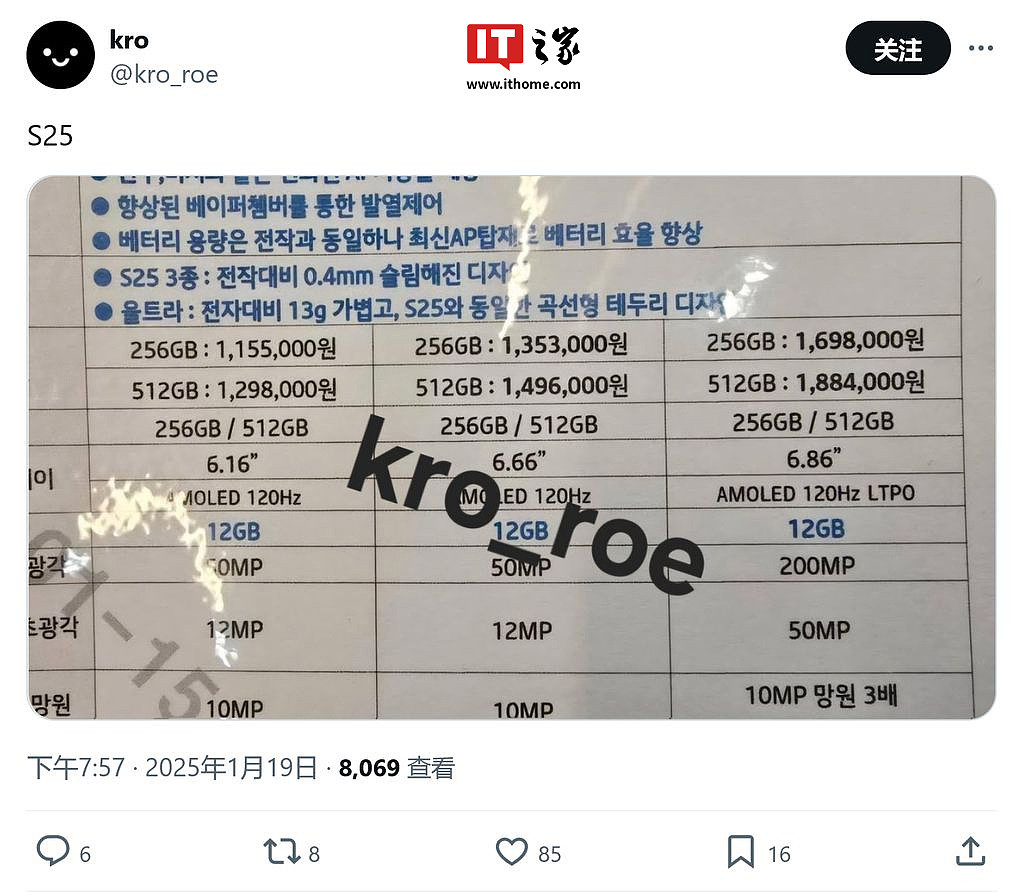 韩版三星 Galaxy S25 系列手机售价曝光：256GB 版不变、512GB 版略涨 - 2