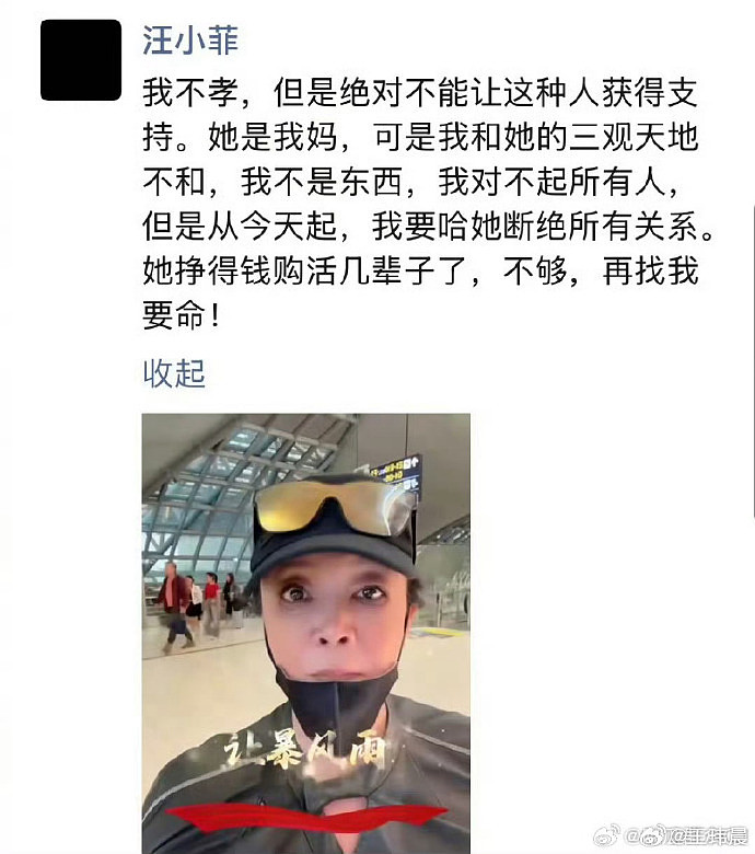 汪小菲朋友圈宣布跟张兰断绝所有关系?媒体人：太离谱以至于看着像假的 - 2