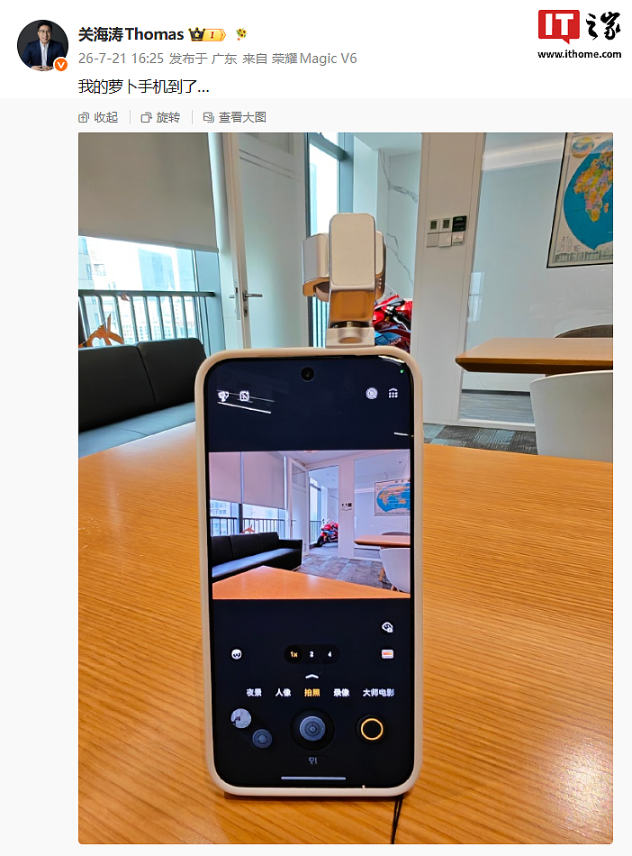 全球首款机器人手机：荣耀 Robot Phone 拍照页面曝光，将支持大师电影模式 - 2