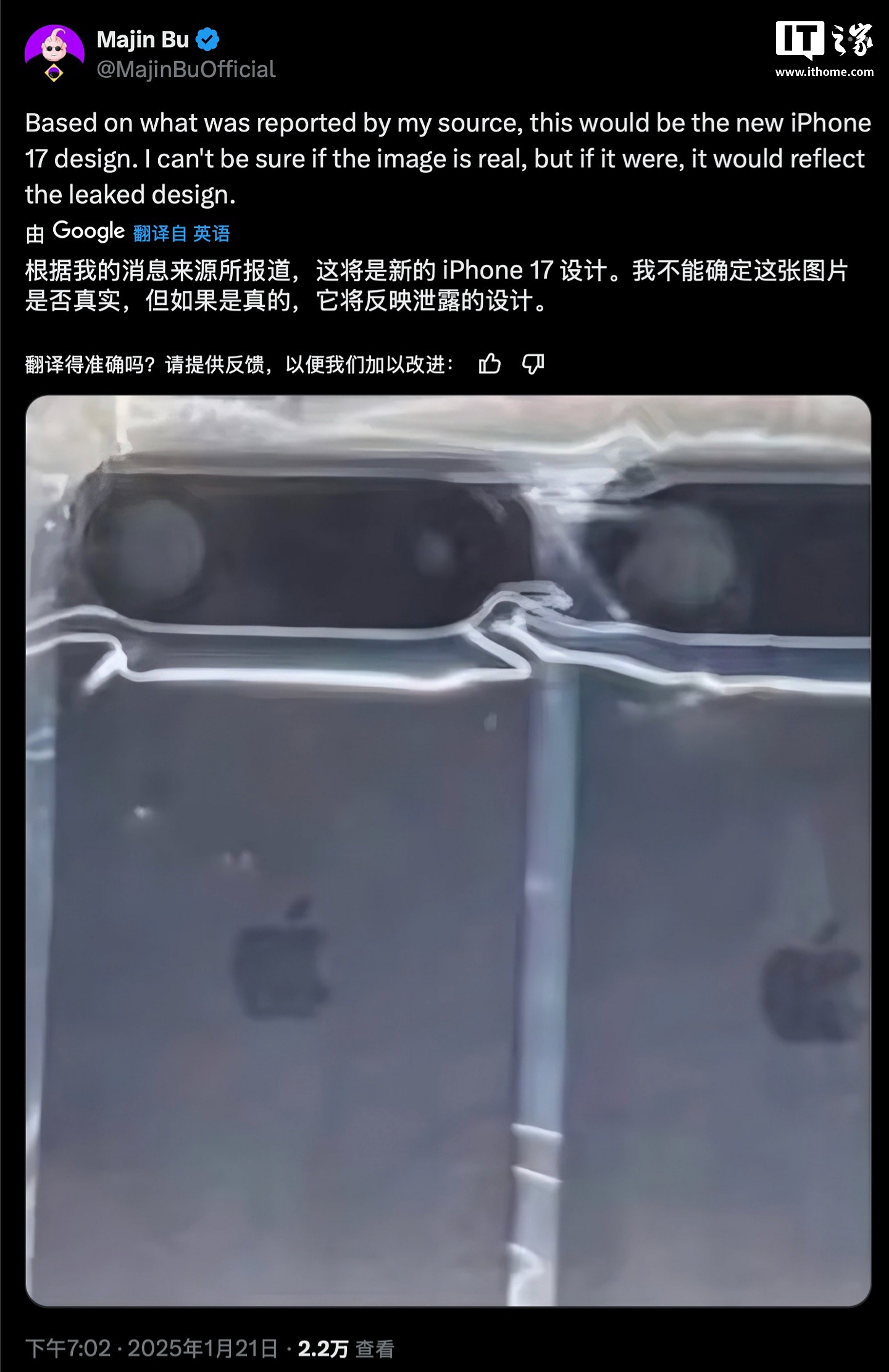 疑似苹果 iPhone 17 背板照片曝光：摄像单元水平横置 - 1