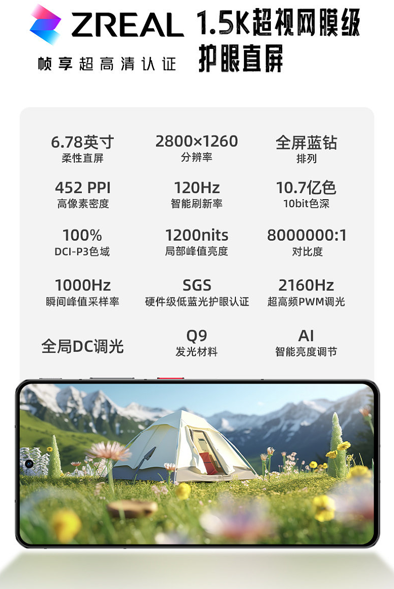 双向卫星通信：努比亚 Z60S Pro 手机 16+512G 版国补后 1841 元新低 - 7