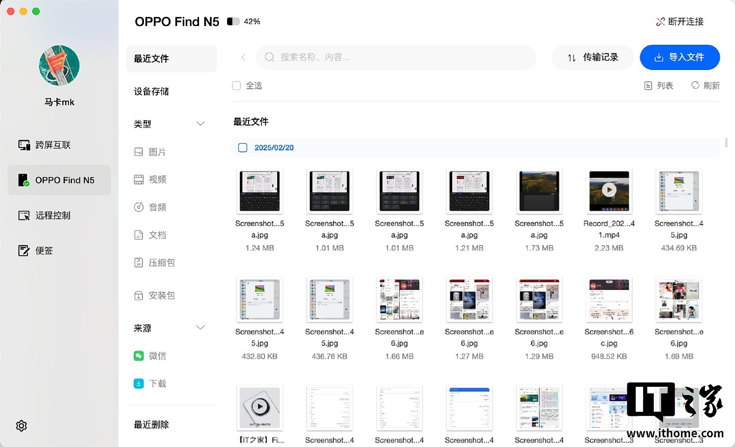 【IT之家评测室】8.93mm，拿下全球最薄折叠旗舰！OPPO Find N5 体验 - 47