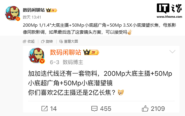 消息称一加迭代新机测试 2 亿主摄、5000 万潜望长焦,预计为一加 16 - 1