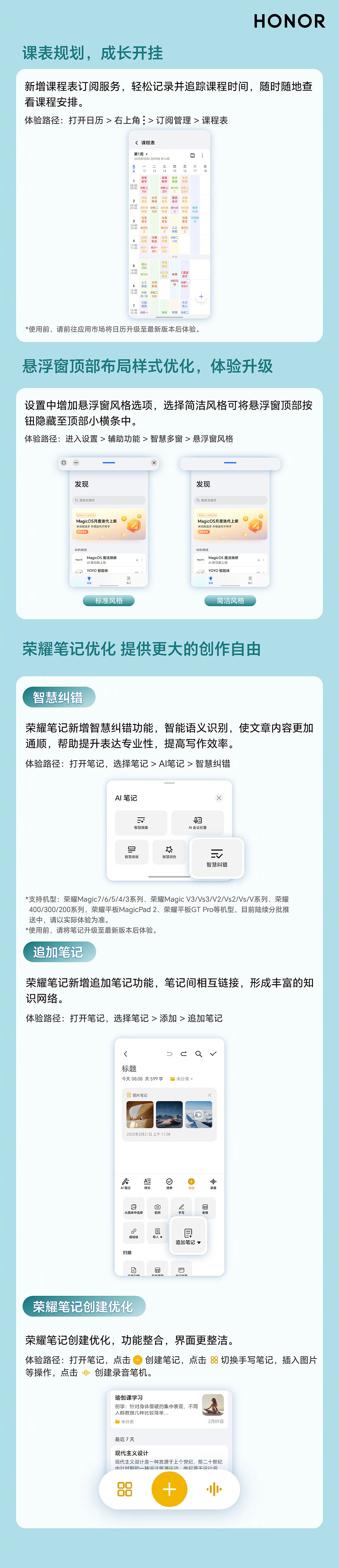 荣耀手机 2025 年体验升级第五波开启推送:新增 iOS 互传、AI 表情修复等功能 - 7