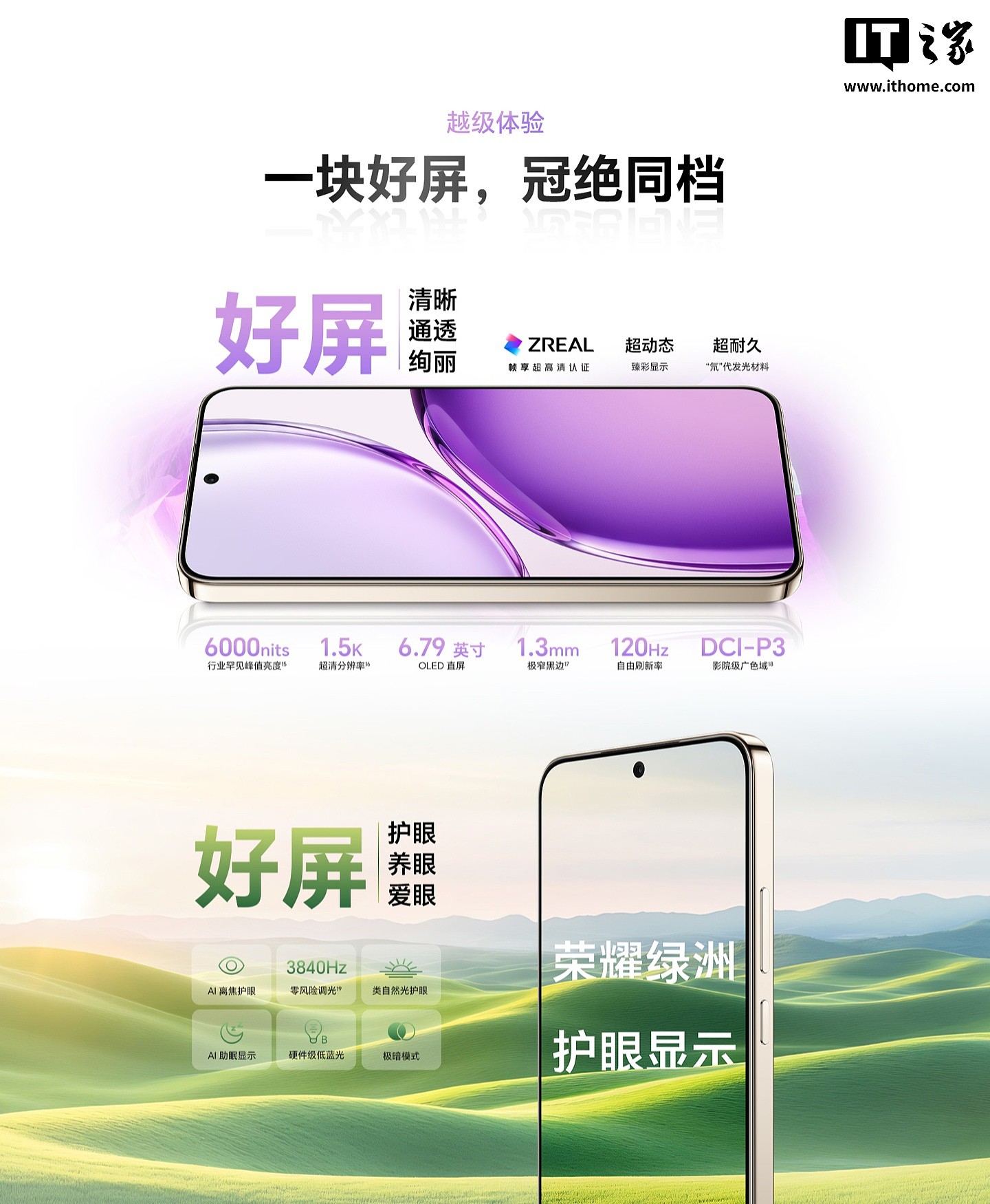 荣耀 X70 Pro Max 新机悄悄上线官网:经典星环设计、8560mAh 电池,1999 元起 - 7