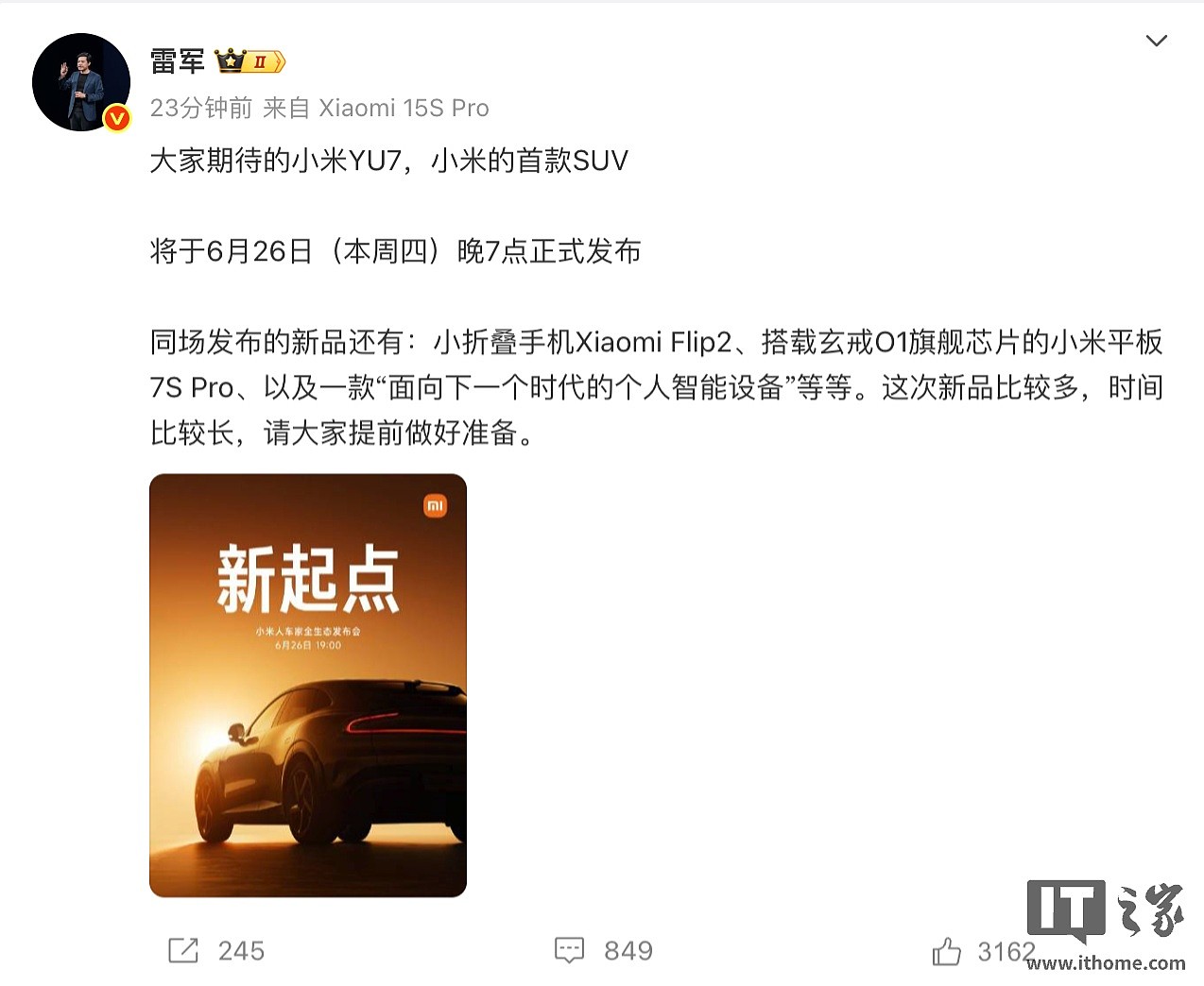 雷军:周四的小米人车家全生态发布会将推出“面向下一个时代的个人智能设备” - 1