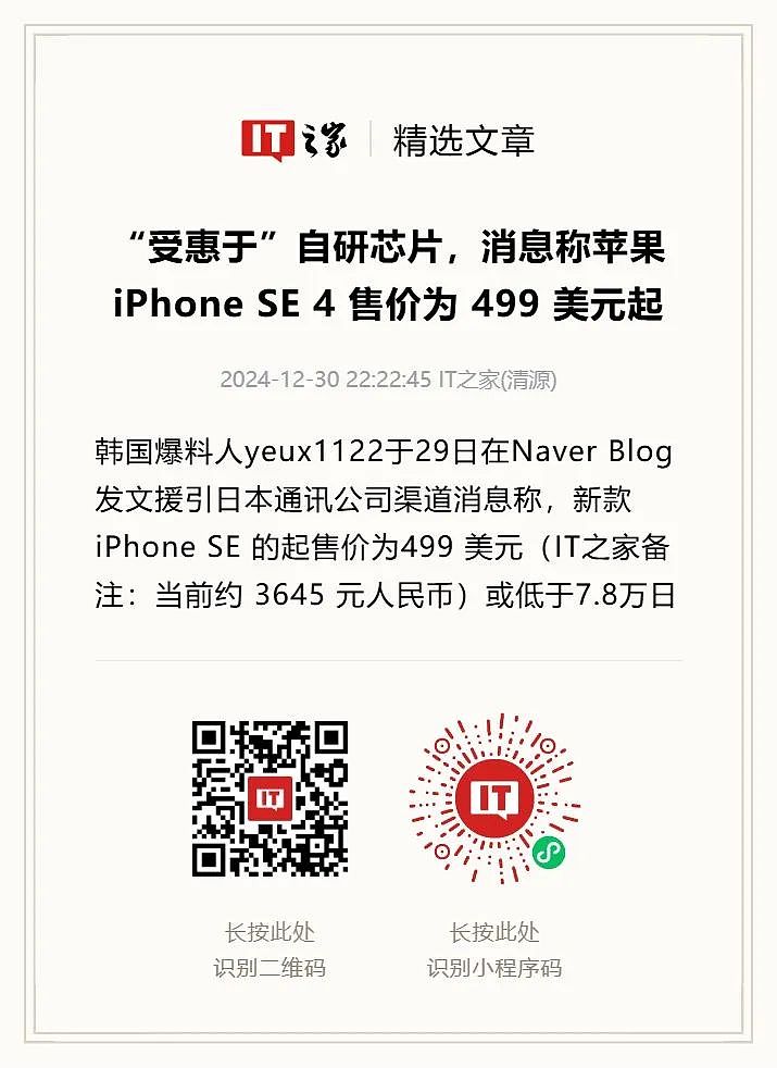 iPhone 16E 打头阵，苹果春季新品玩起“性价比” - 3