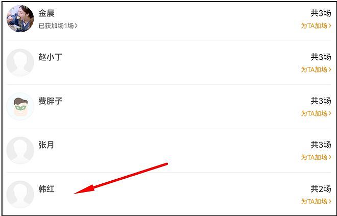愈演愈烈！超50位明星包场支持《抓特务》，韩红被扒出只包了两场 - 8