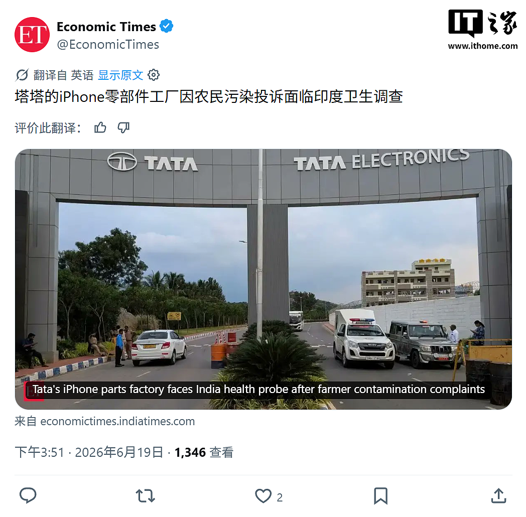苹果印度 iPhone 零件工厂被控废水污染农田：井水 TDS 超标 1 倍，作物枯萎 - 1