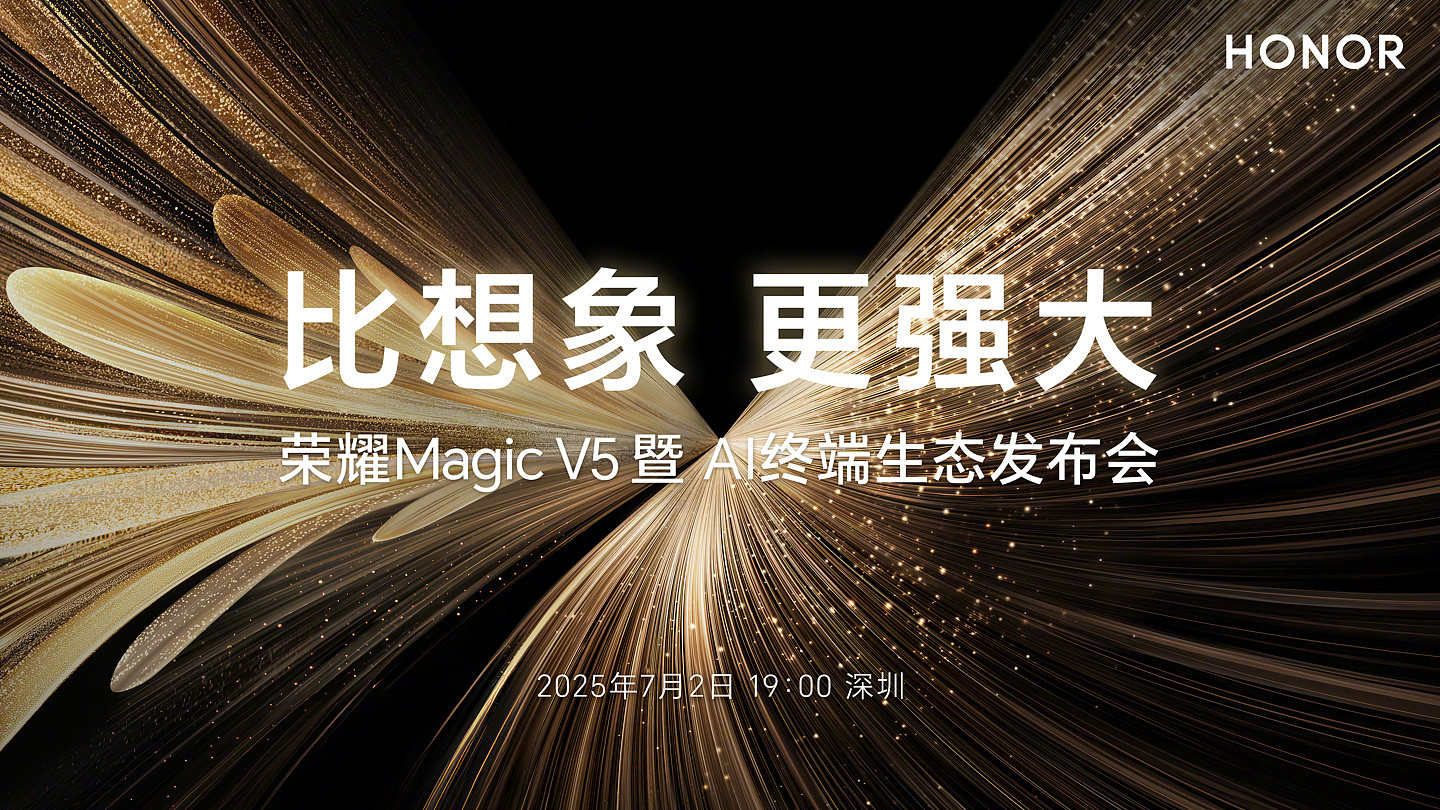 荣耀 Magic V5 折叠屏手机预热：支持全品牌互联、PC 级生产力 - 1