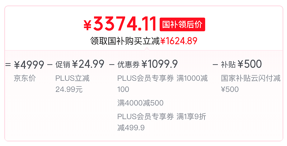 再降百元：小米 14 Ultra 16+512G 手机 6999 → 3374 元新低 - 1