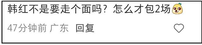 愈演愈烈！超50位明星包场支持《抓特务》，韩红被扒出只包了两场 - 9