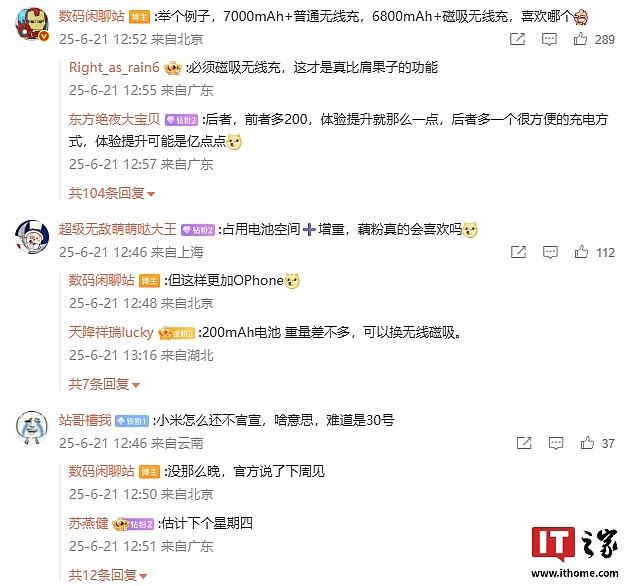 消息称 OPPO 在测真・磁吸无线充：设计和苹果略有不同，绕开专利 - 2