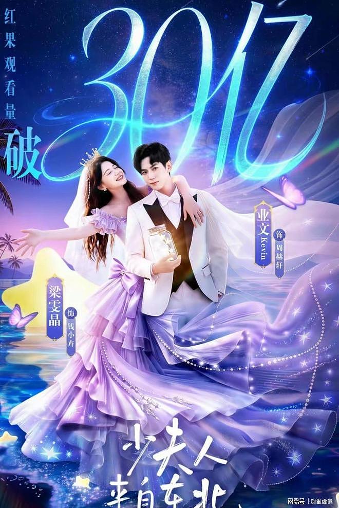 红的快凉得快！这四位短剧顶流从爆红到查无此人，终究是昙花一现 - 4