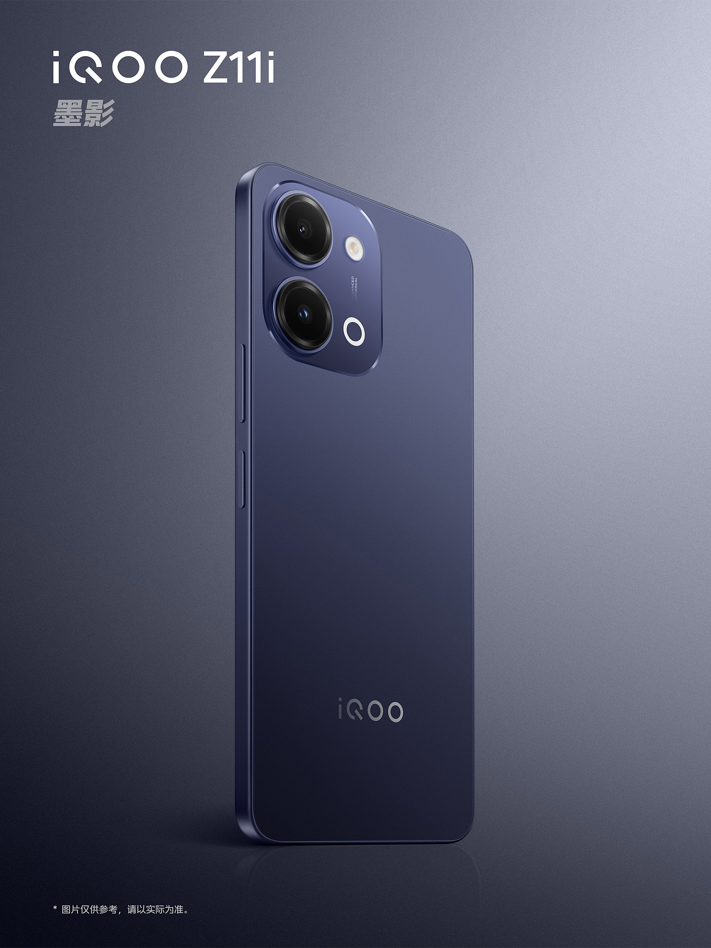 iQOO Z11i 手机配色公布：青峰、沙漠金、墨影，下月发售 - 4