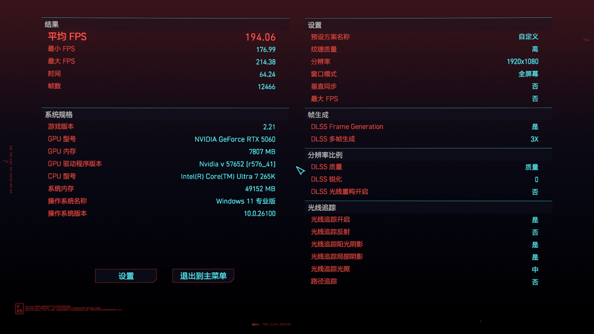 【IT之家评测室】性能稳步提升，影驰 GeForce RTX 5060 金属大师黑金版 OC 显卡评测 - 32