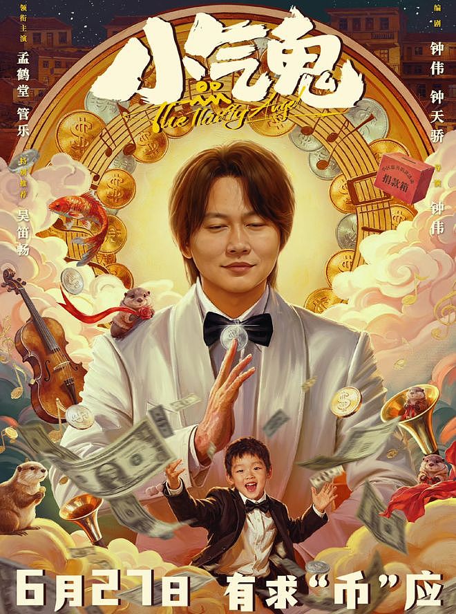 亏损超9亿？中美观众都不买账，2026年暑期档第一票房惨案诞生了 - 5
