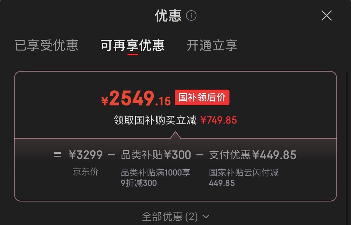 国补后 6 折清仓：OPPO Find X8s 手机 12+512G 版 4199 → 2549 元 - 1