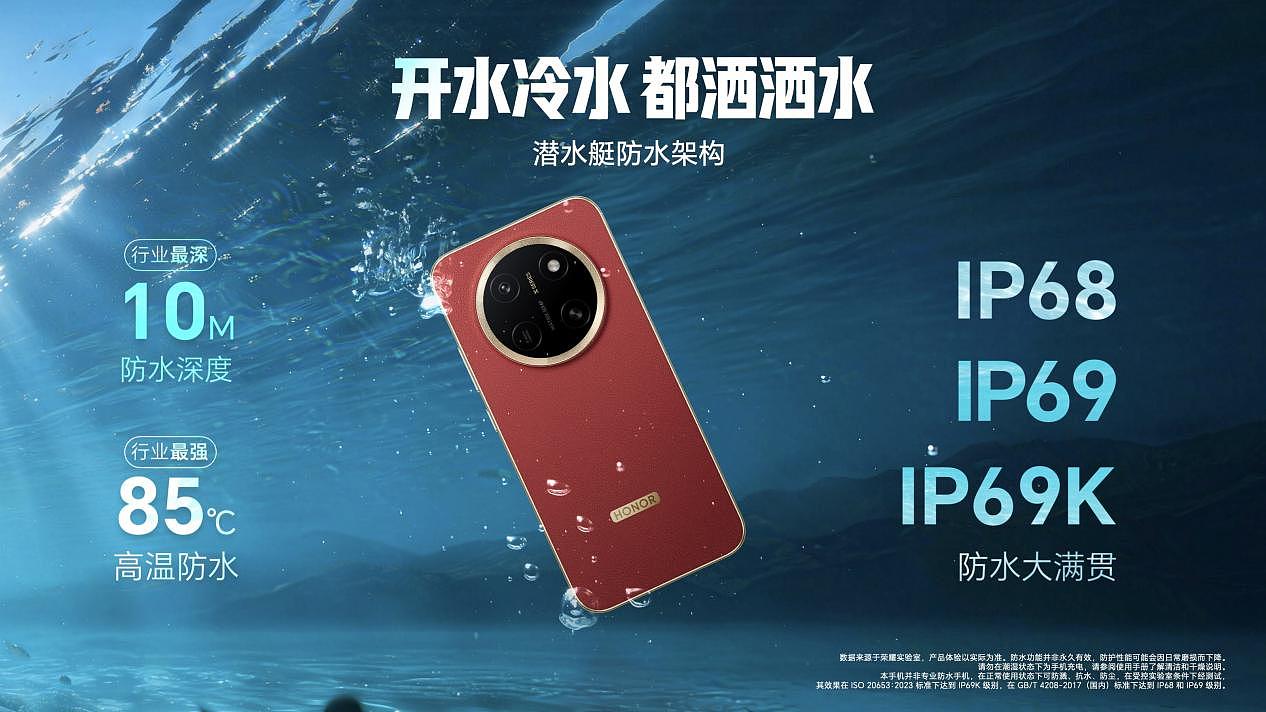 11000mAh+ 免费换屏 +10000nits，“耐用神机”荣耀 X80 Pro Max 正式开售 - 6