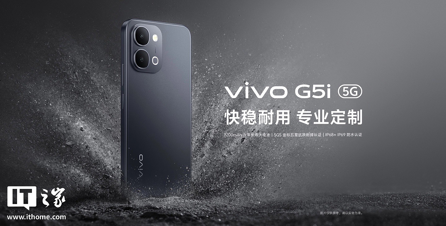 vivo G5i/G5z 手机上架官网:第二代骁龙 4、支持系统深度定制,2199 元起 - 1