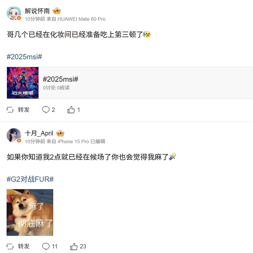 熬鹰呢！十月、管泽元、怀南吐槽G2发挥：2点开始候场到现在 吃了3顿宵夜 - 2