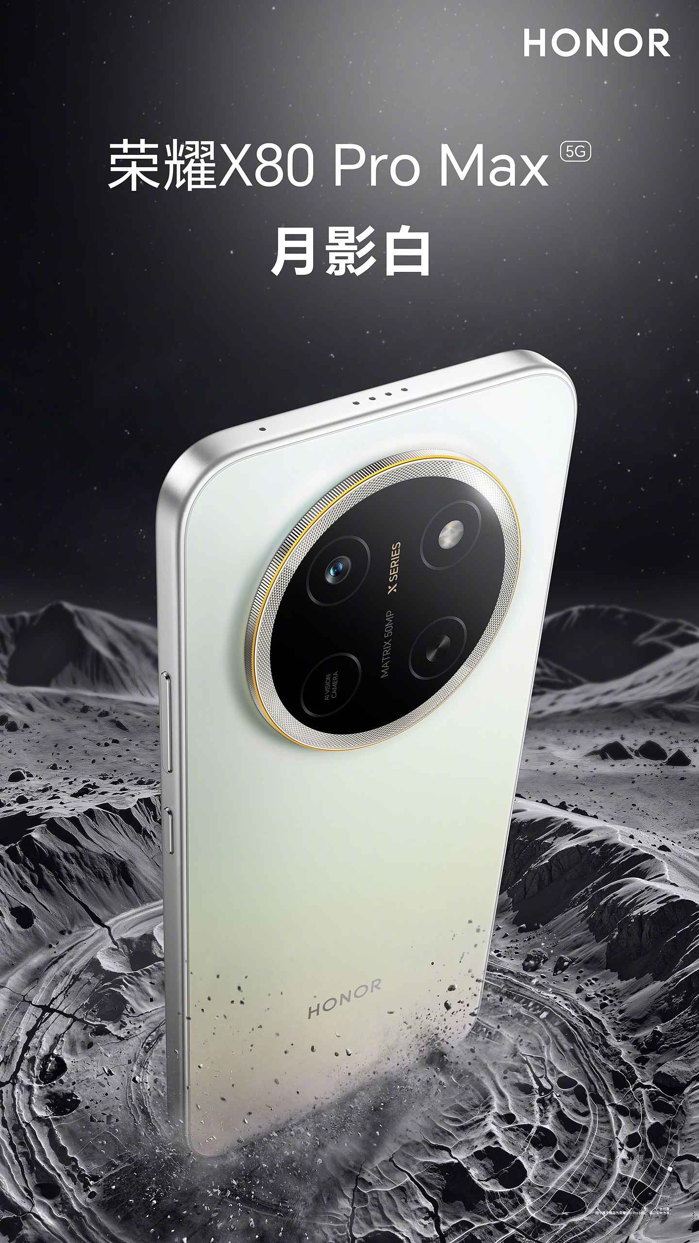荣耀 X80 Pro Max 手机配色公布:元气橙、闪电红、月影白、玄甲黑,6 月 22 日发布 - 3