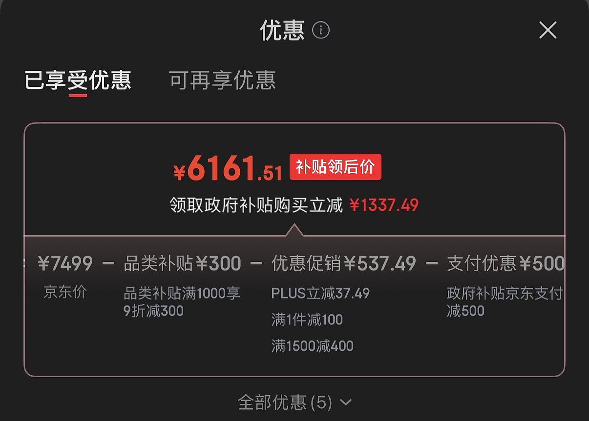7499 → 6161 元：vivo X300 Ultra 京东国补新低，配 3+2 蔡司大师镜头群 - 1