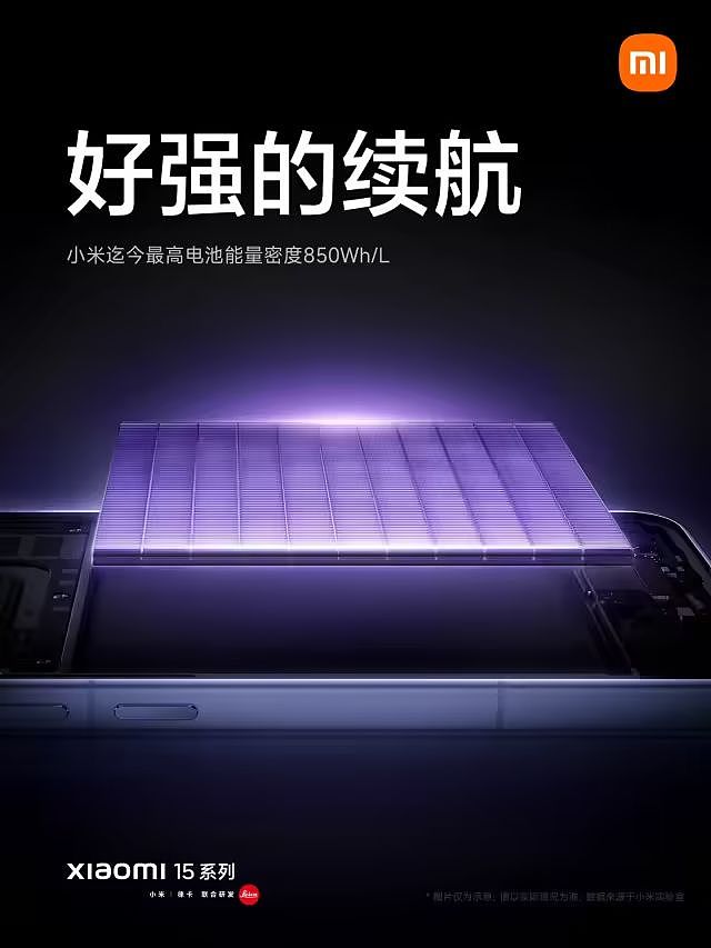 高能预警，8000mAh 手机电池要来了！ - 9