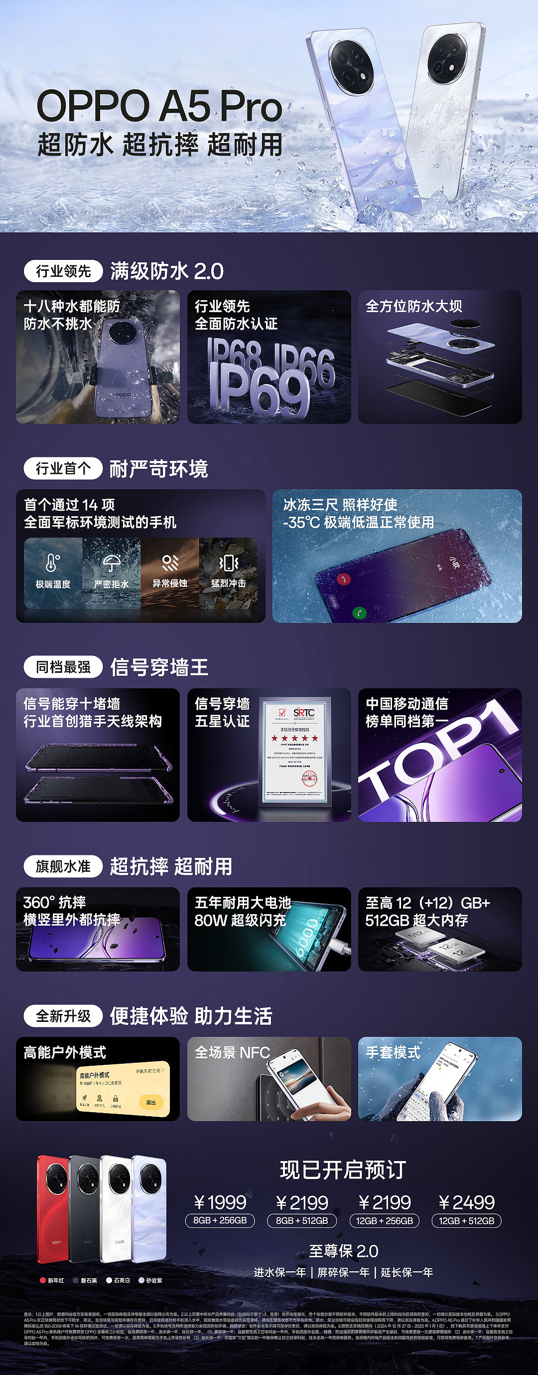 OPPO A5 Pro 手机发布：天玑 7300 处理器、6000mAh 电池，首发 1949 元起 - 2