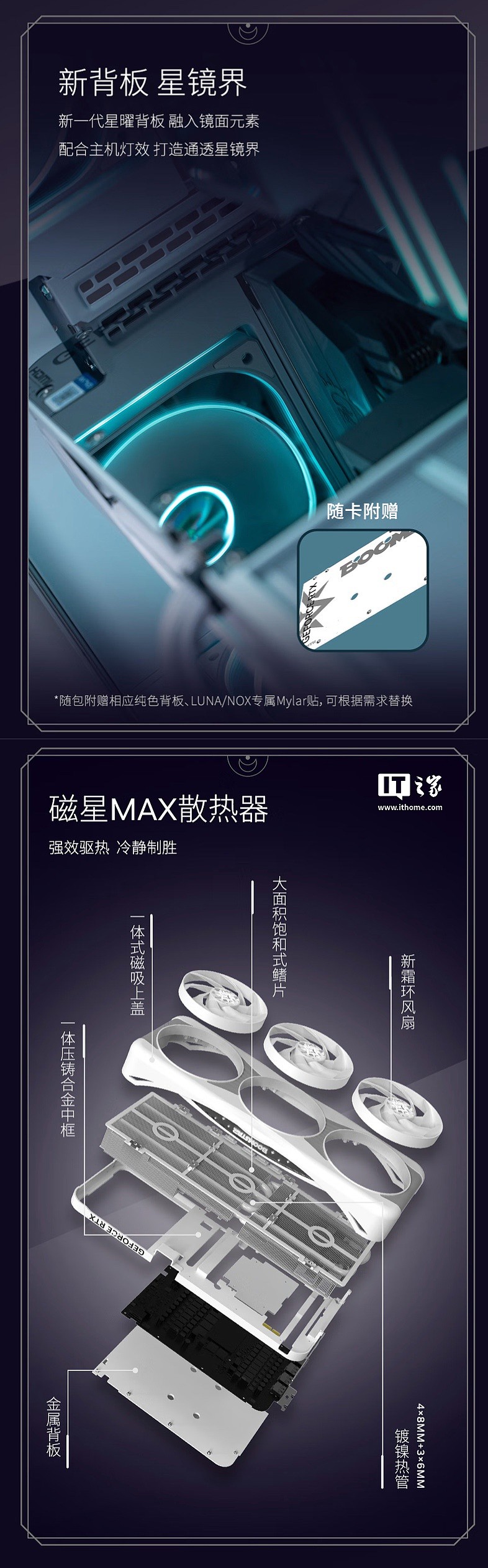 影驰 RTX5070 Ti 星曜 NOX OC 显卡发售,7999 元 - 4
