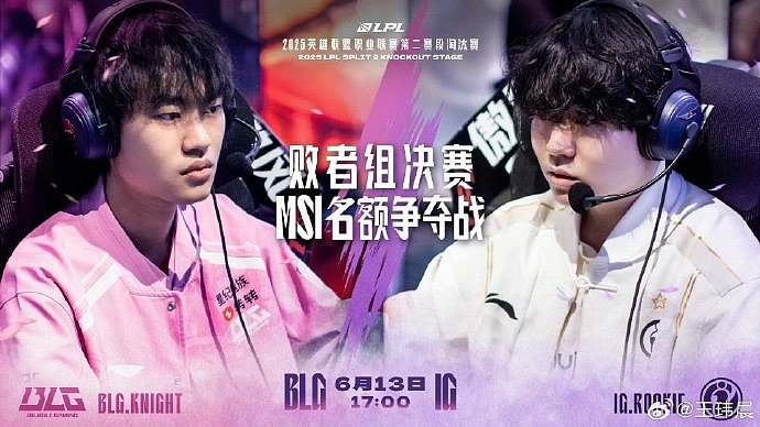 媒体人预测BLG 3-1 IG:风格挺克制,就看IG能不能打出上限局了 - 1