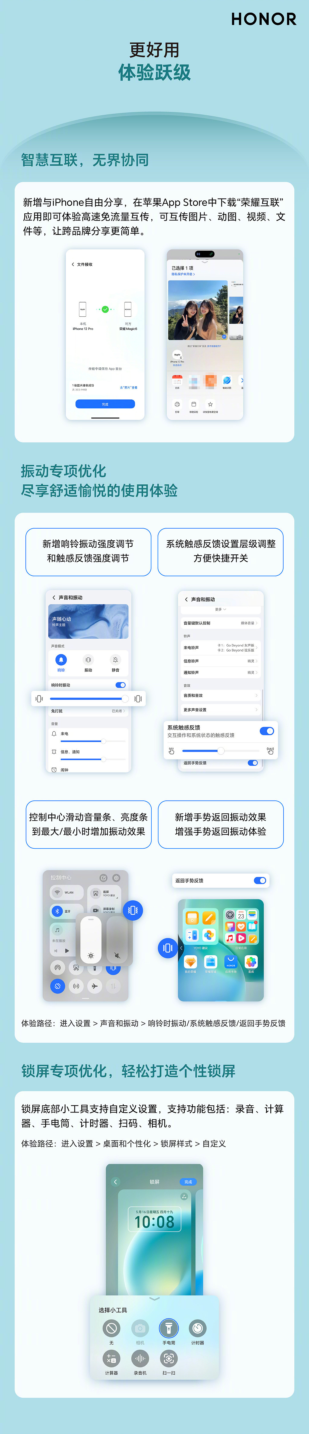 荣耀手机 2025 年体验升级第五波开启推送:新增 iOS 互传、AI 表情修复等功能 - 4