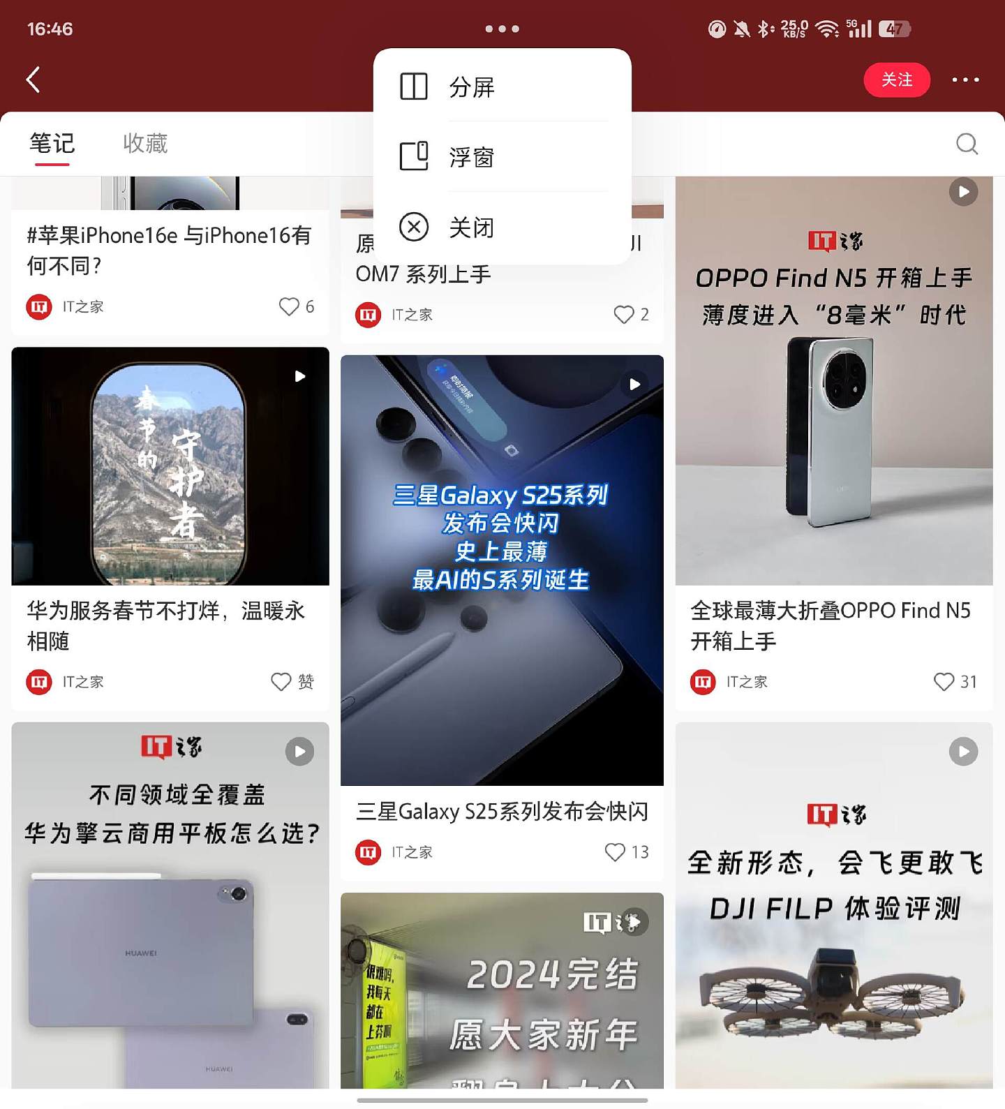 【IT之家评测室】8.93mm，拿下全球最薄折叠旗舰！OPPO Find N5 体验 - 31