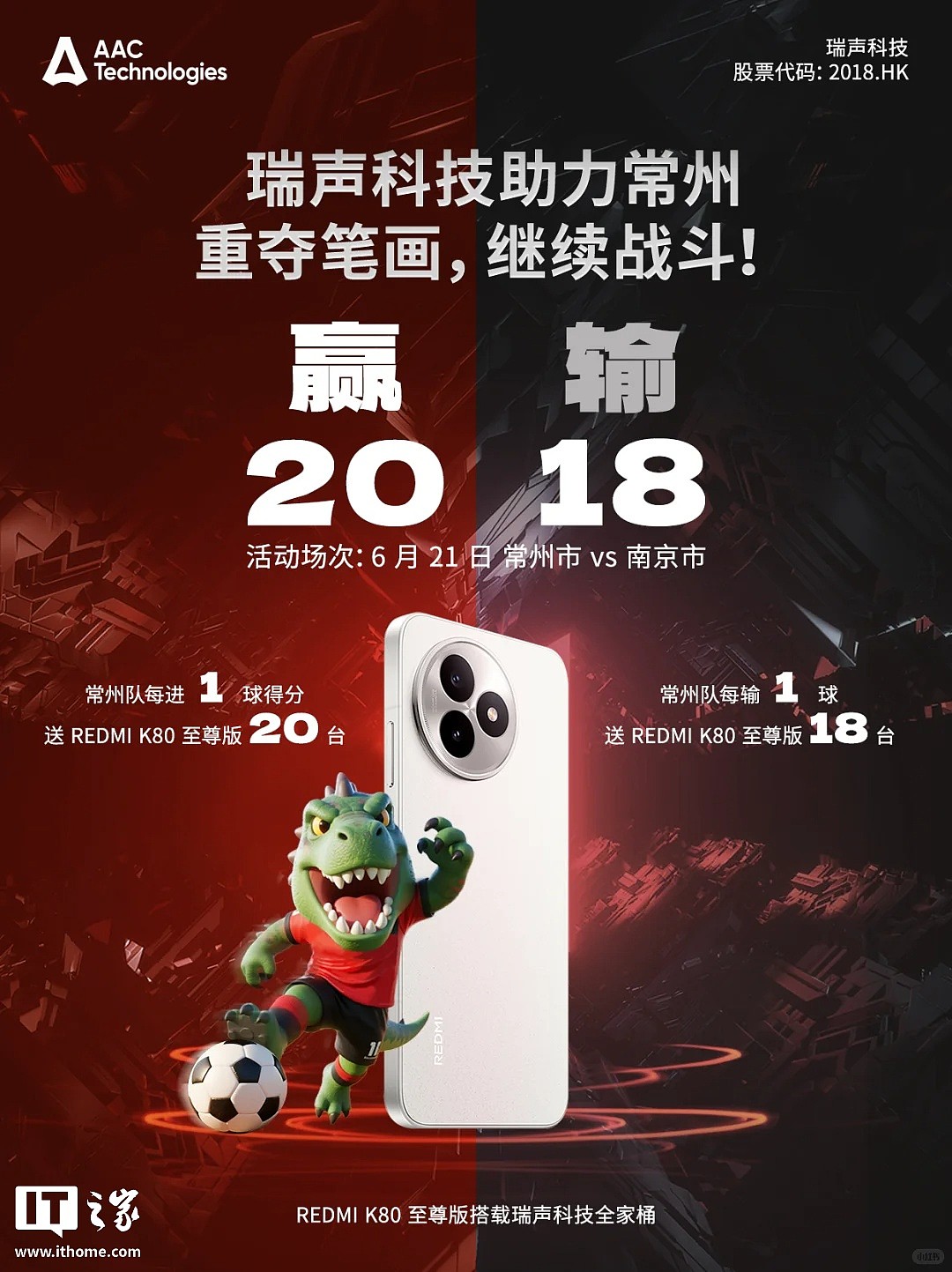 小米 REDMI K80 至尊版手机搭载瑞声科技全家桶 - 1