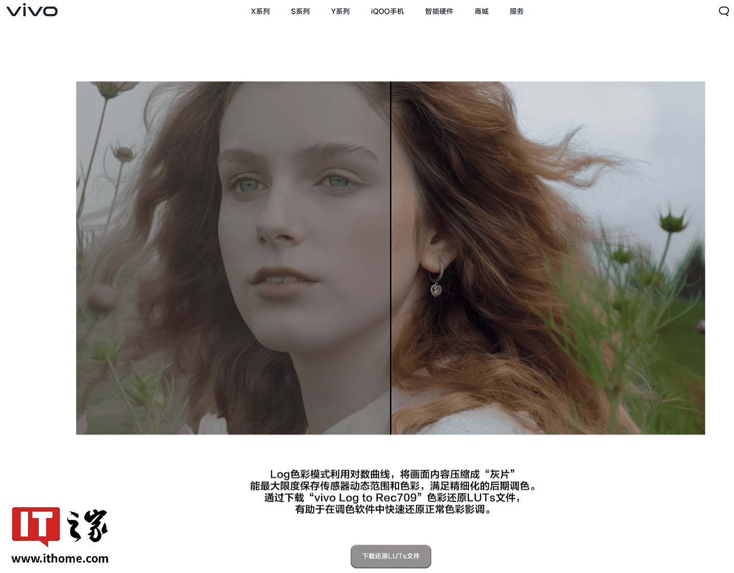 vivo Log 视频正式加入 ACES 学院色彩编码系统，专业后期软件将逐渐适配 - 2