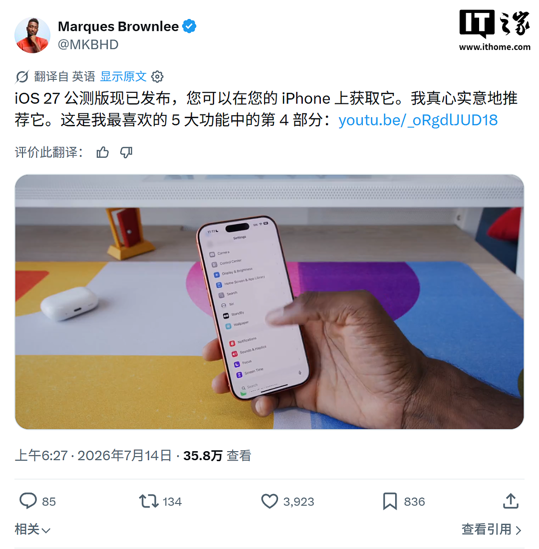 苹果 iOS 27 首个公测版！暴多更新齐聚，就和你说三个字 - 13