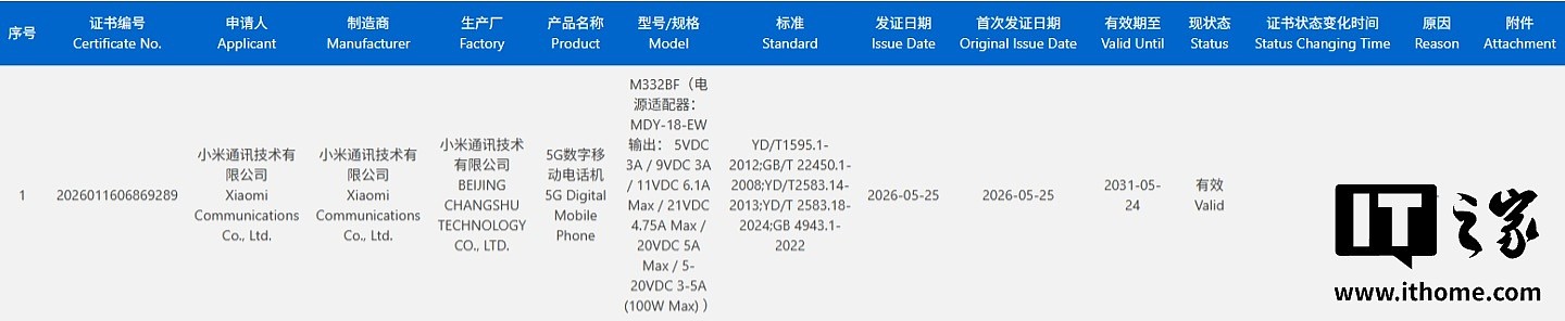小米 REDMI K90 至尊版配置曝光:“骁龙 8E + 最强风冷”硬刚 8E5,搭载 8K+ 大电池 - 3