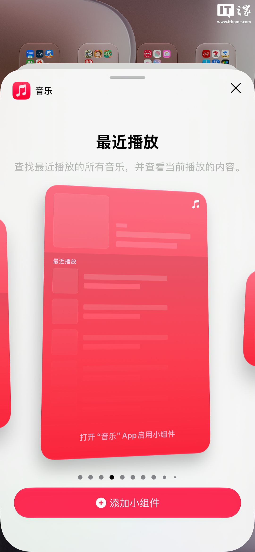 苹果 iOS 27 首个公测版！暴多更新齐聚，就和你说三个字 - 4
