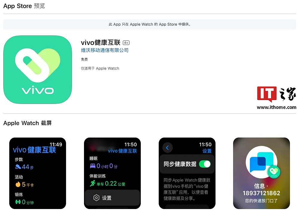 vivo X Fold5 折叠屏手机“破壁流转”功能预热：兼容 Apple Watch 手表、AirPods 耳机 - 5