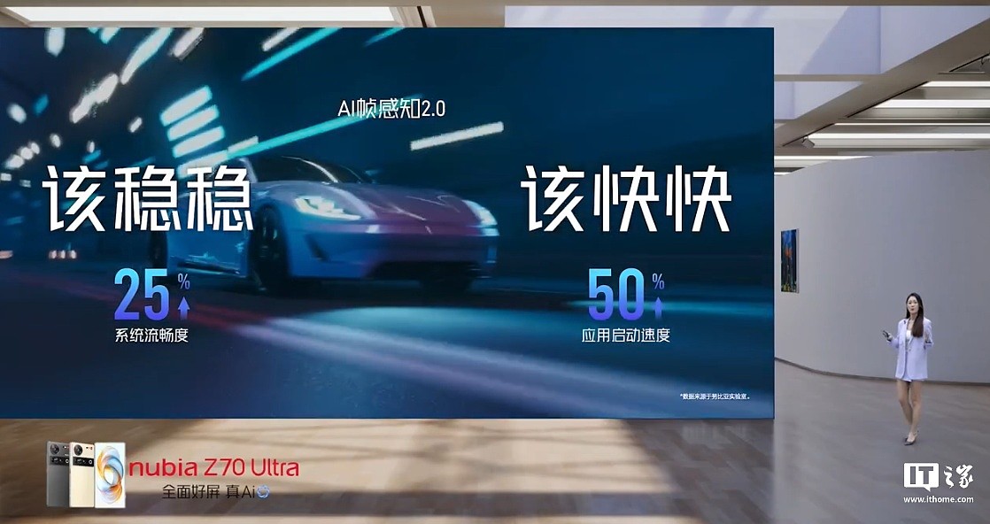 努比亚 Z70 Ultra 旗舰手机发布：骁龙 8 至尊版、第七代屏下摄像，4599 元起 - 14