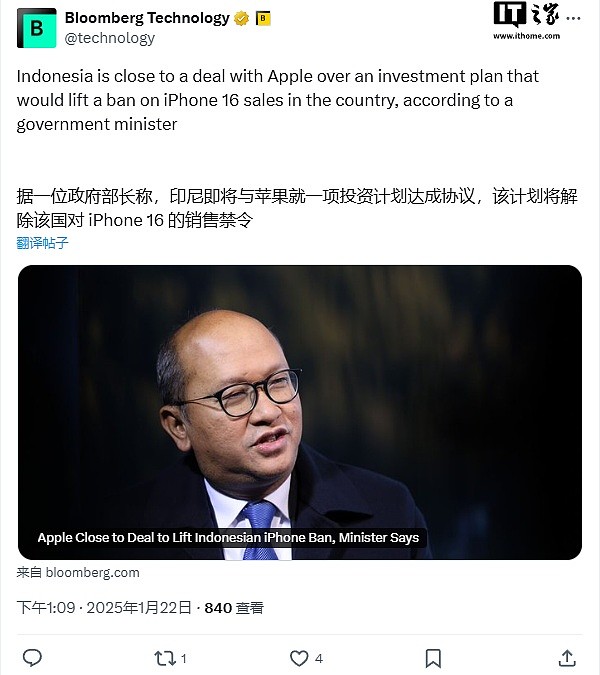 印尼接近与苹果达成投资协议，有望解除 iPhone 16 系列销售禁令 - 1