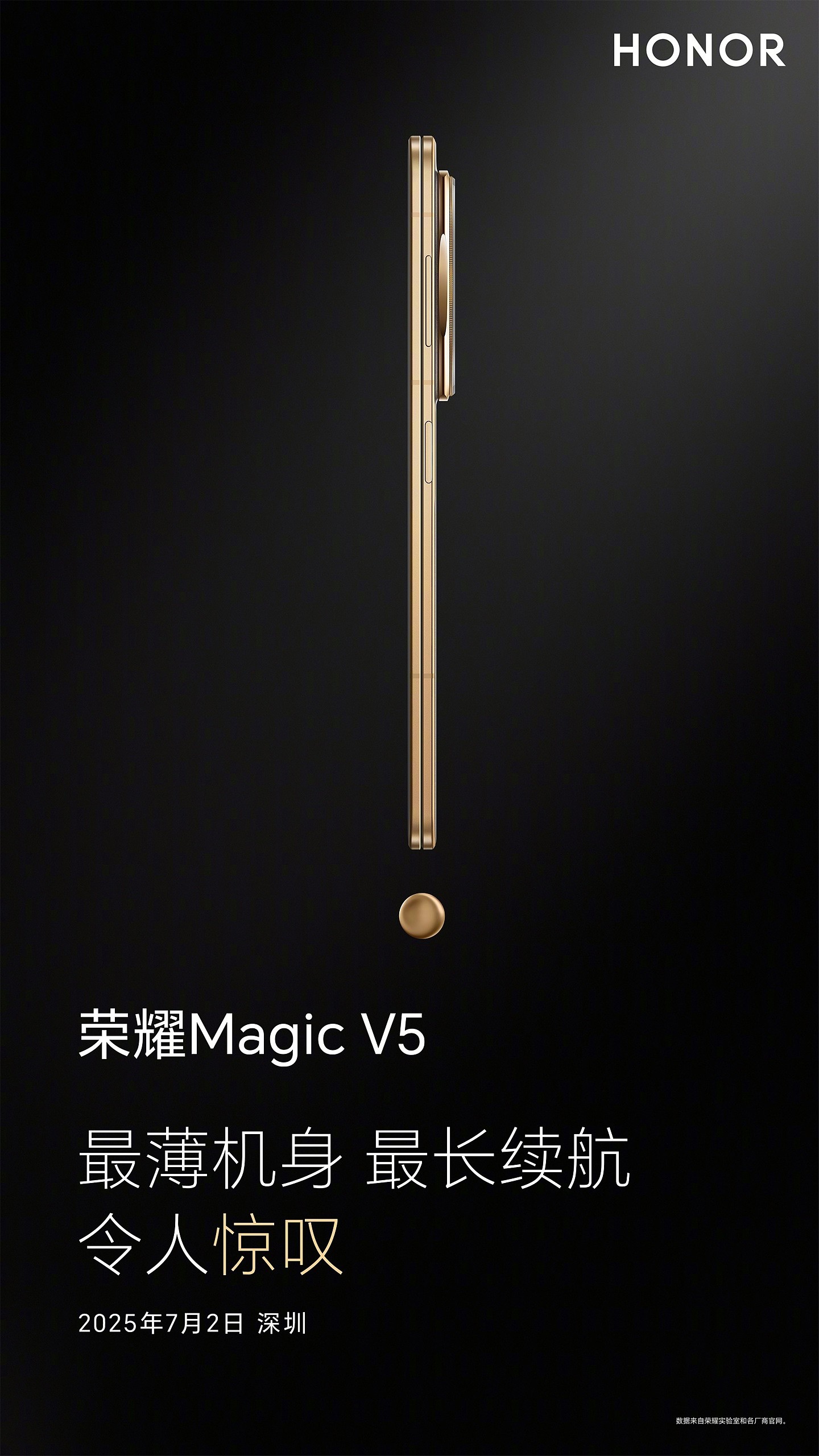 博主曝光神秘大折叠机型谍照，有望为荣耀 Magic V5 手机 - 2