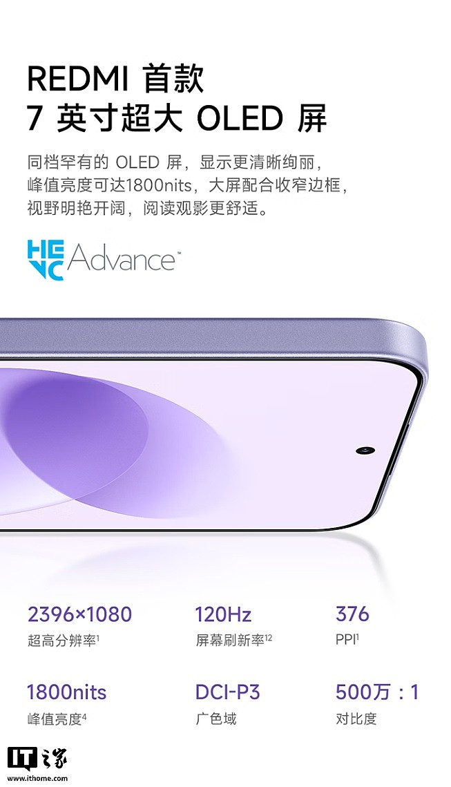 1299 元起：小米 REDMI Note 17 标准版手机发布，第四代骁龙 4 芯片、7 英寸 OLED 护眼屏 - 3