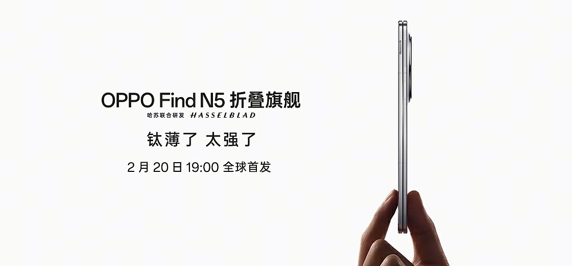 OPPO Find N5 折叠屏手机预装全新「O+ 互联」，预计适配苹果 Mac 电脑 - 1